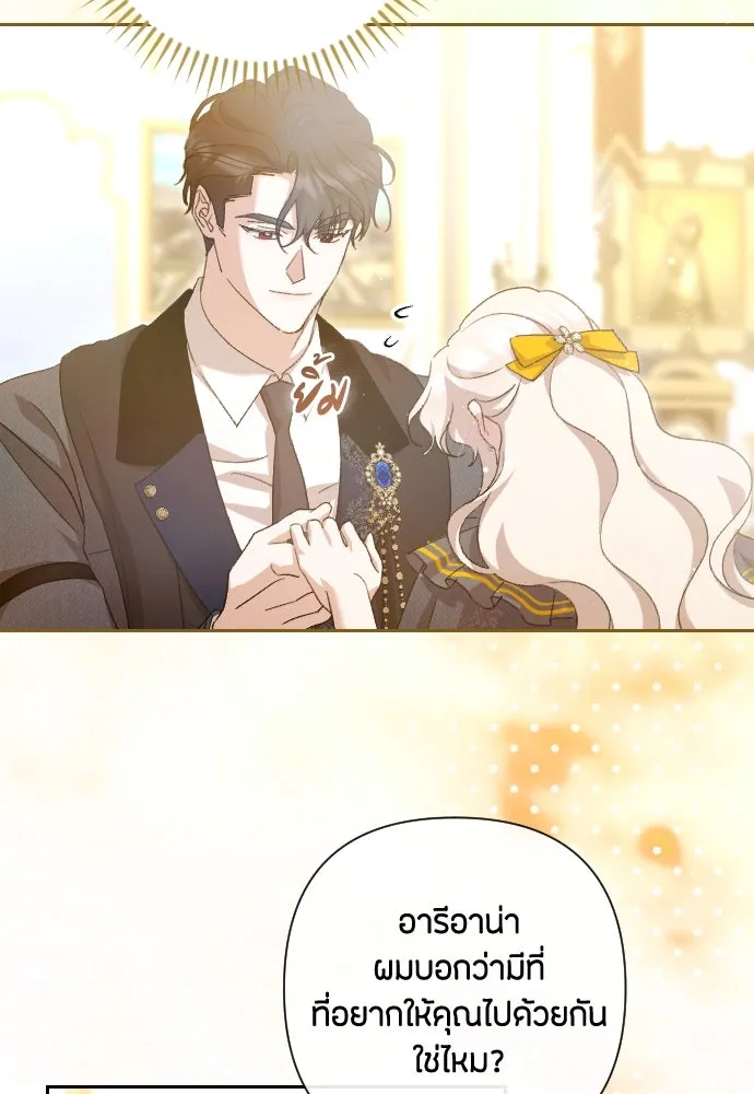 แด่ใจที่ไร้รัก ตอนที่ 65 รูปที่ 82