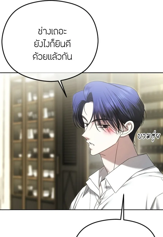 วิธีหนีตายจากนิยายโรคจิต ตอนที่ 91 รูปที่ 38