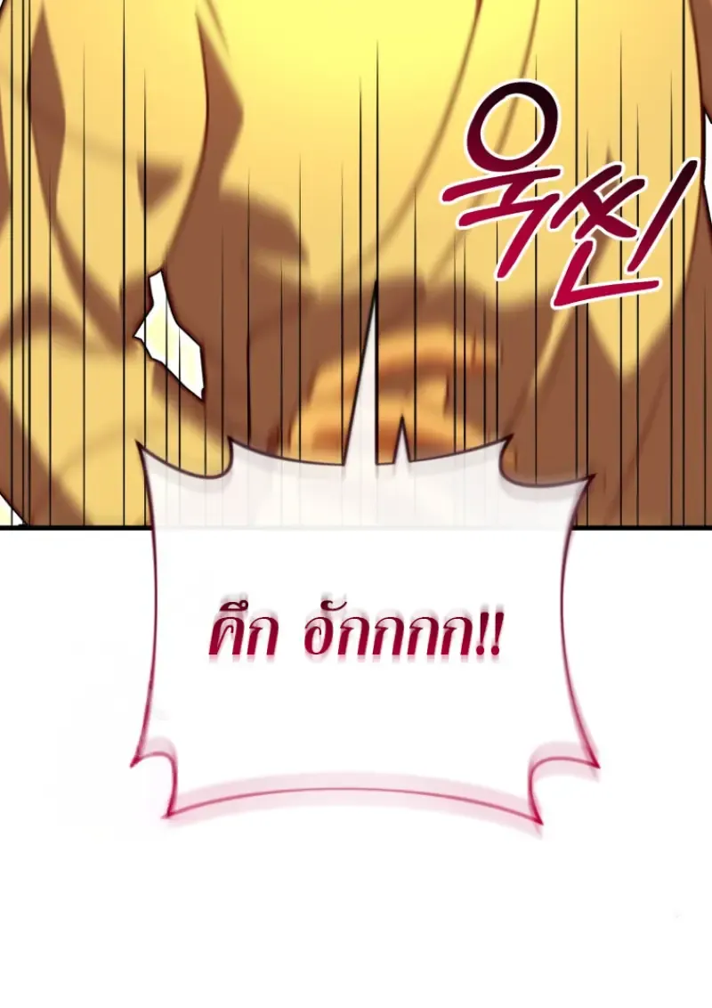 Player Who Returned 10_000 Years Later เพลเยอร_ผ_กล_บมาในรอบหม_นป_ ตอนที่ ตอนที่ 137 รูปที่ 117