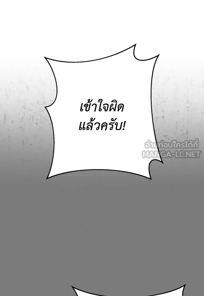 เลดี้มินต์ ตอนที่ 68 รูปที่ 75