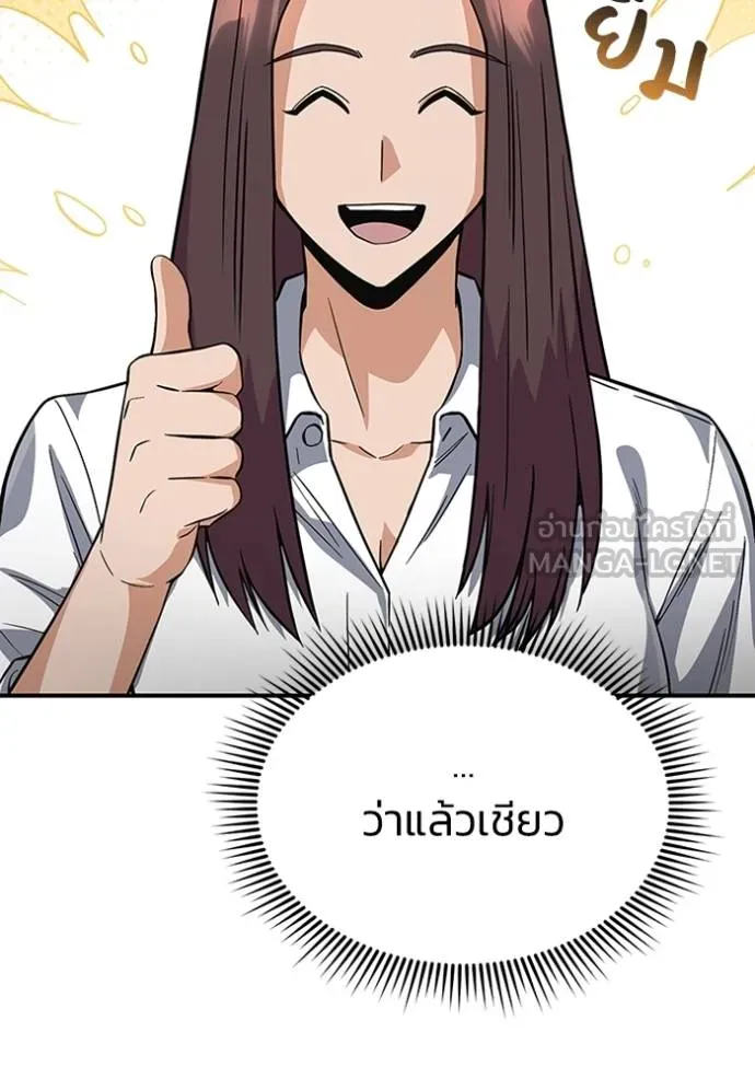 อัจฉริยะนอกคอก ตอนที่ 102 รูปที่ 27