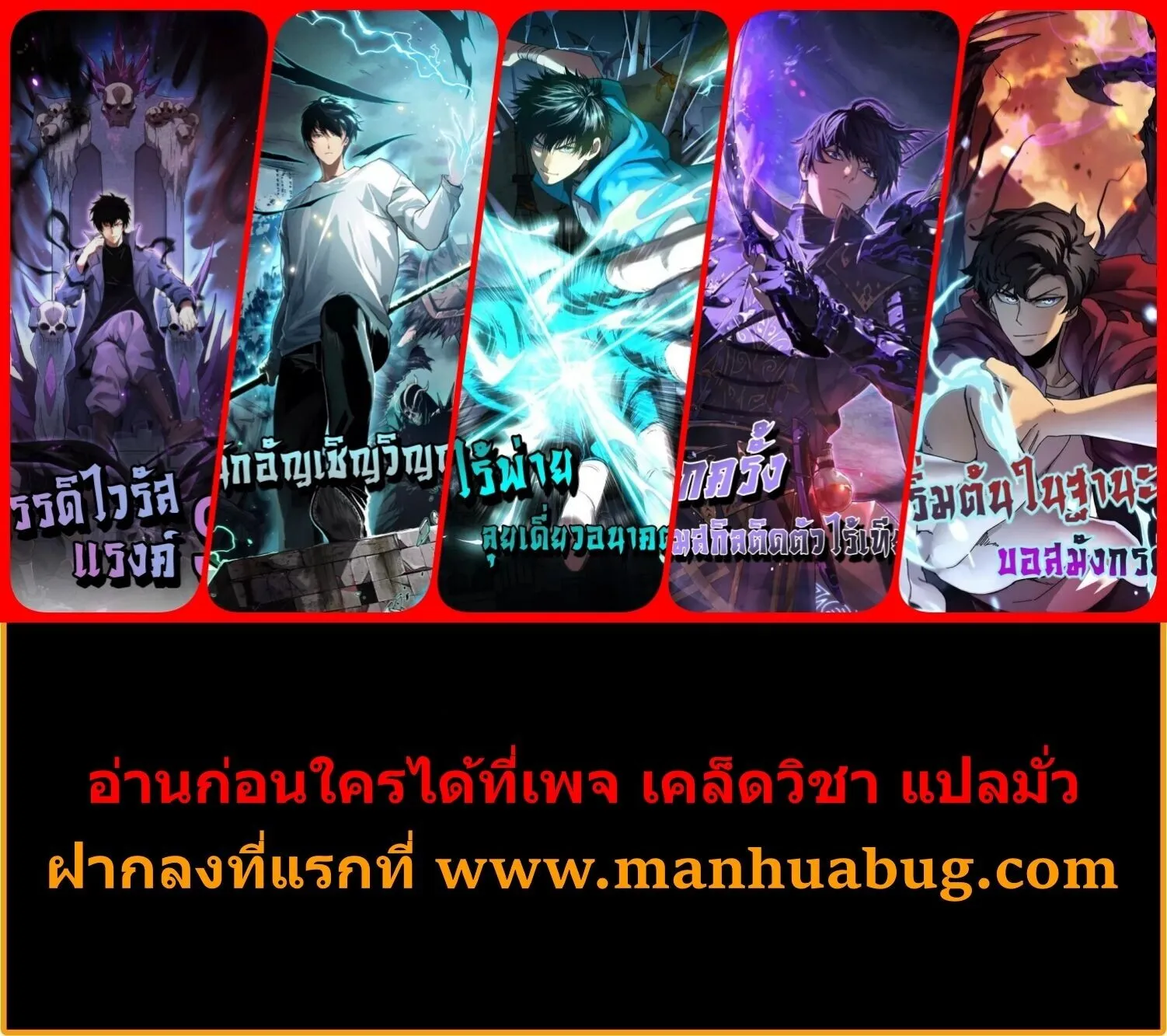 Disastrous Necromancer ราช_นน_กอ_ญเช_ญว_ญญาณ ตอนที่ ตอนที่ 280 รูปที่ 56