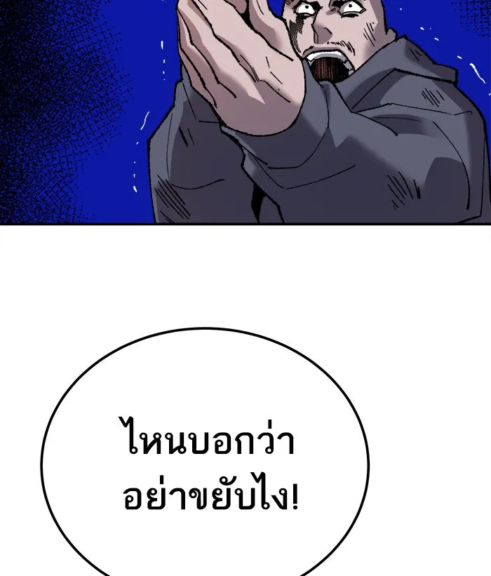 ยอดคนเลเวลทะลุ ตอนที่ 45 คนในพื้นที่ (1) รูปที่ 97
