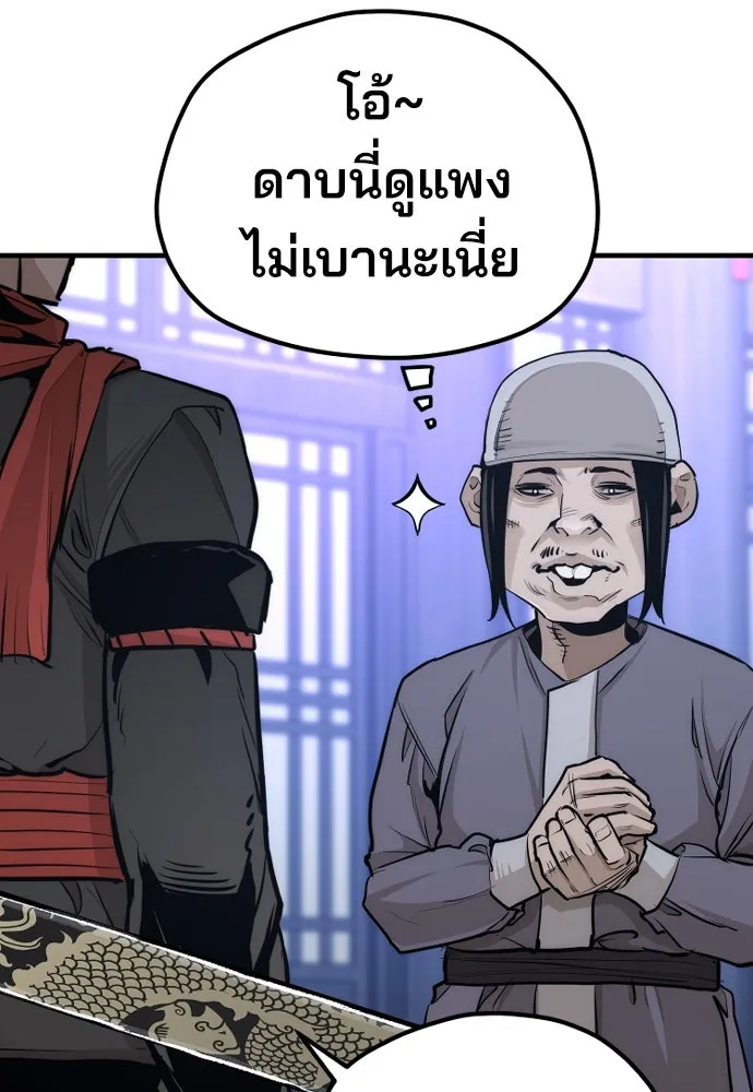 เส้นทางสู่เทพมาร ตอนที่ 65 รูปที่ 91