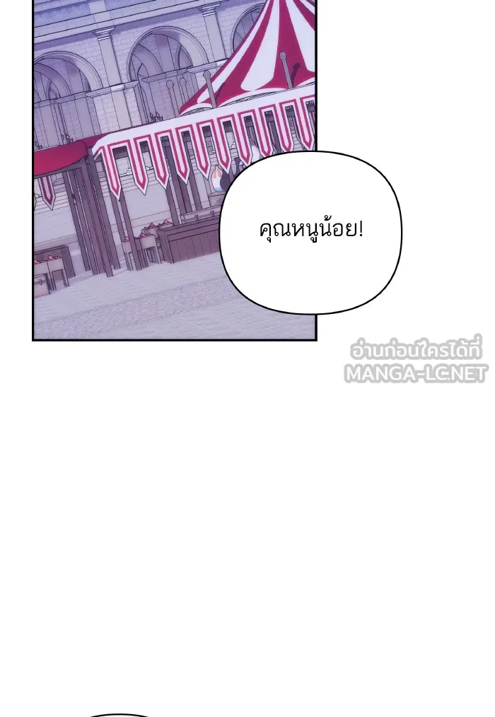 บุตรสาวของดยุกปีศาจ ตอนที่ 73 รูปที่ 36