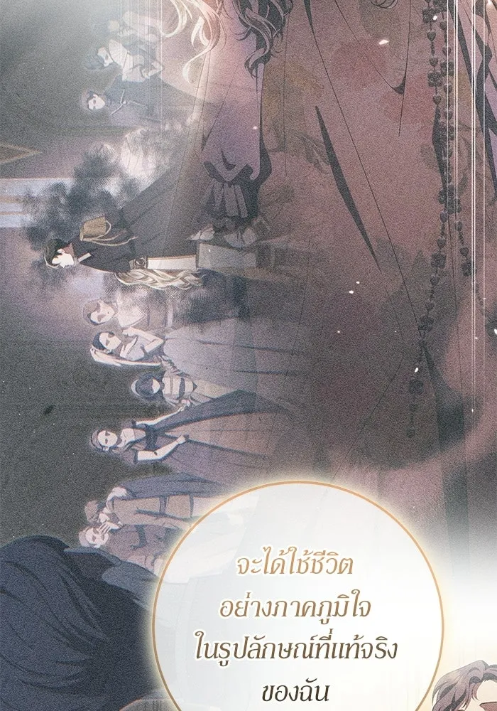 เบื้องหลังรอยยิ้มของเจ้าหญิง ตอนที่ 77 รูปที่ 44