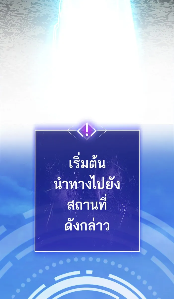 ยอดคนเลเวลทะลุ ตอนที่ 20 มอธแชมเบอร์ (2) รูปที่ 109