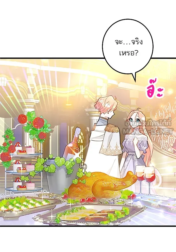 คุณหนูย้อนเวลามาเป็นอัศวิน ตอนที่ 17 รูปที่ 30