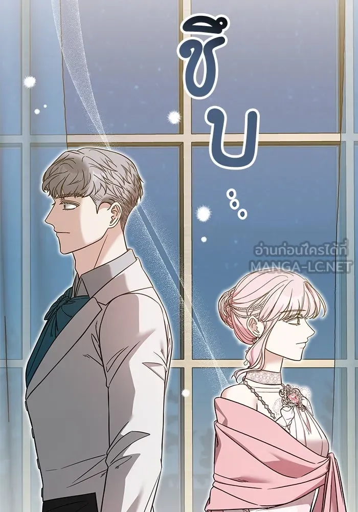 ครอบครัวพรรค์นั้น ฉันไม่มีวันกลับไป ตอนที่ 73 รูปที่ 12