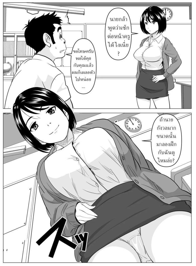 Doujin-Lc- อ่าน โดจิน มังฮวา เกาหลี ญี่ปุ่น จีน แปลไทย สอนพิเศษจากครู [Himegoto Jukujo] ตอนที่ 1 2 3 4 5 6 7 8 9 10 11 12 13 14 ฟรี ไม่มีโฆษณา อ่าน โดจิน Manhwa เกาหลี ญี่ปุ่น จีน เรามีครบ คัดมาให้เน้นๆ โดจิน 18+ รับประกันความฟินโดย  Doujin Lc