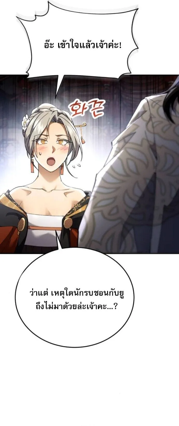 The Heavenly Demon Wants a Quiet Life มารสวรรค_ผ_แสวงหาความสงบ ตอนที่ ตอนที่ 55 รูปที่ 16