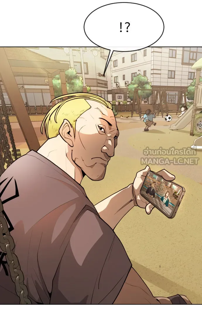 ยุคแห่งยอดมนุษย์ ตอนที่ 1 รูปที่ 15