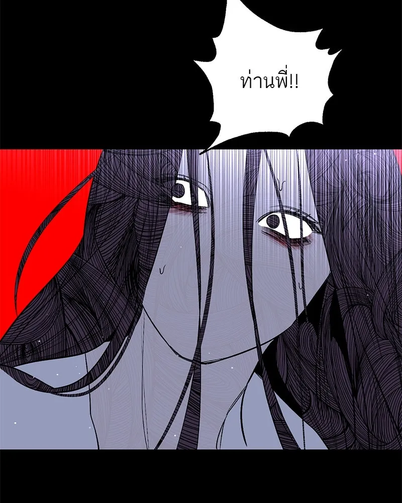 ตำนานเทพธิดาตกสวรรค์ ตอนที่ 45 รูปที่ 46