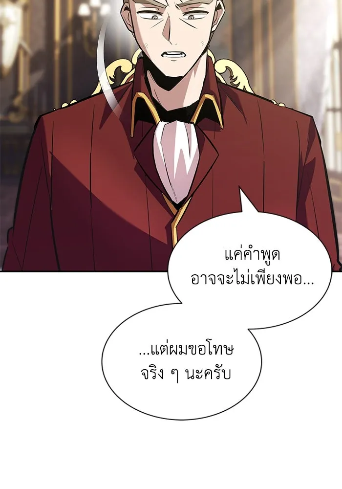 ชีวิตพลิกผันของลอร์ดผู้เกียจคร้าน ตอนที่ 40 การสำนึกผิดและการพบกันใหม่ รูปที่ 59