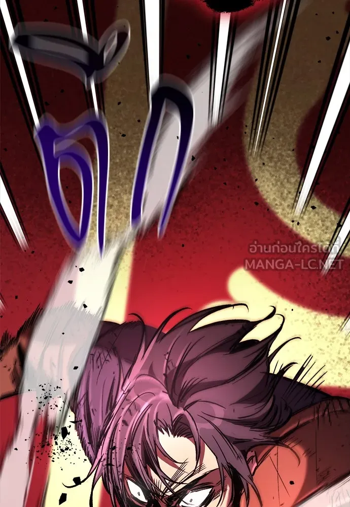 ผู้พิทักษ์เถื่อนแห่งยุคกลาง ตอนที่ 6 รูปที่ 135