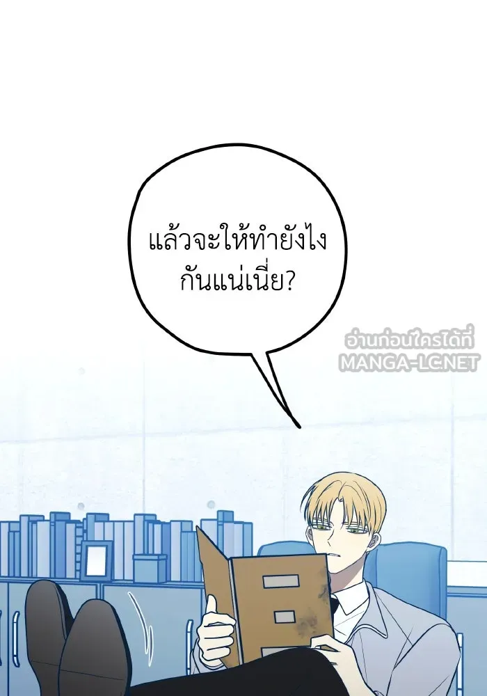 รักนี้ไม่มีรีไซเคิล ตอนที่ 87 รูปที่ 75