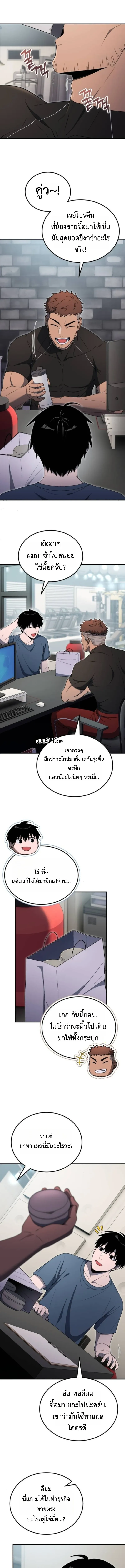 Apocalypse Veteran โคตรเทพว_นส_นโลก ตอนที่ ตอนที่ 9 รูปที่ 15