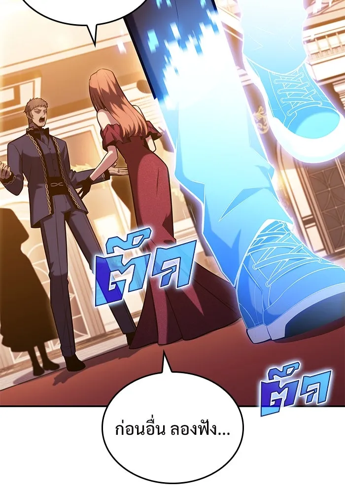 ผู้เล่นหน้าใหม่เลเวลแมกซ์ ตอนที่ 99 เลือกขั้วอำนาจ (1) รูปที่ 74