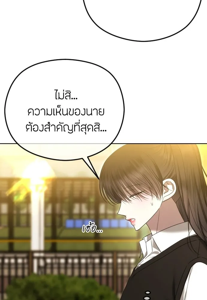 วิธีหนีตายจากนิยายโรคจิต ตอนที่ 93 รูปที่ 110