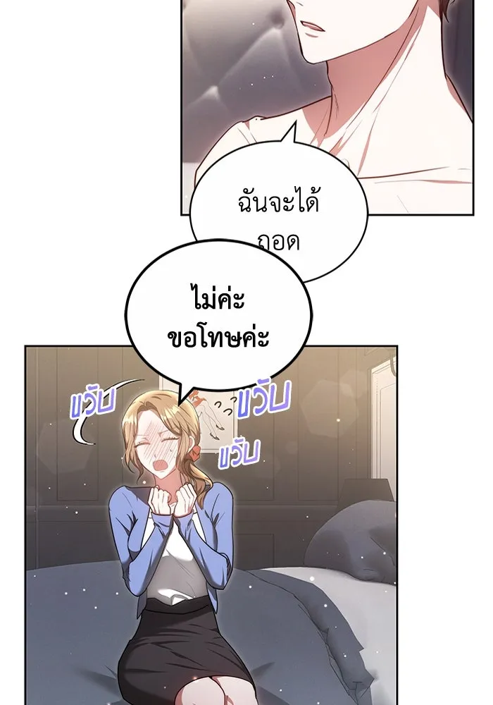 ละลายรักให้ล้นใจ ตอนที่ 23 รูปที่ 8