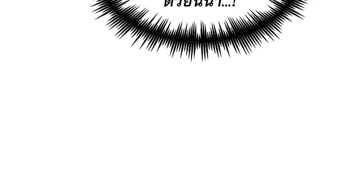 จอมเวทเกิดใหม่ในรอบ 66666 ปี ตอนที่ 29 รูปที่ 38