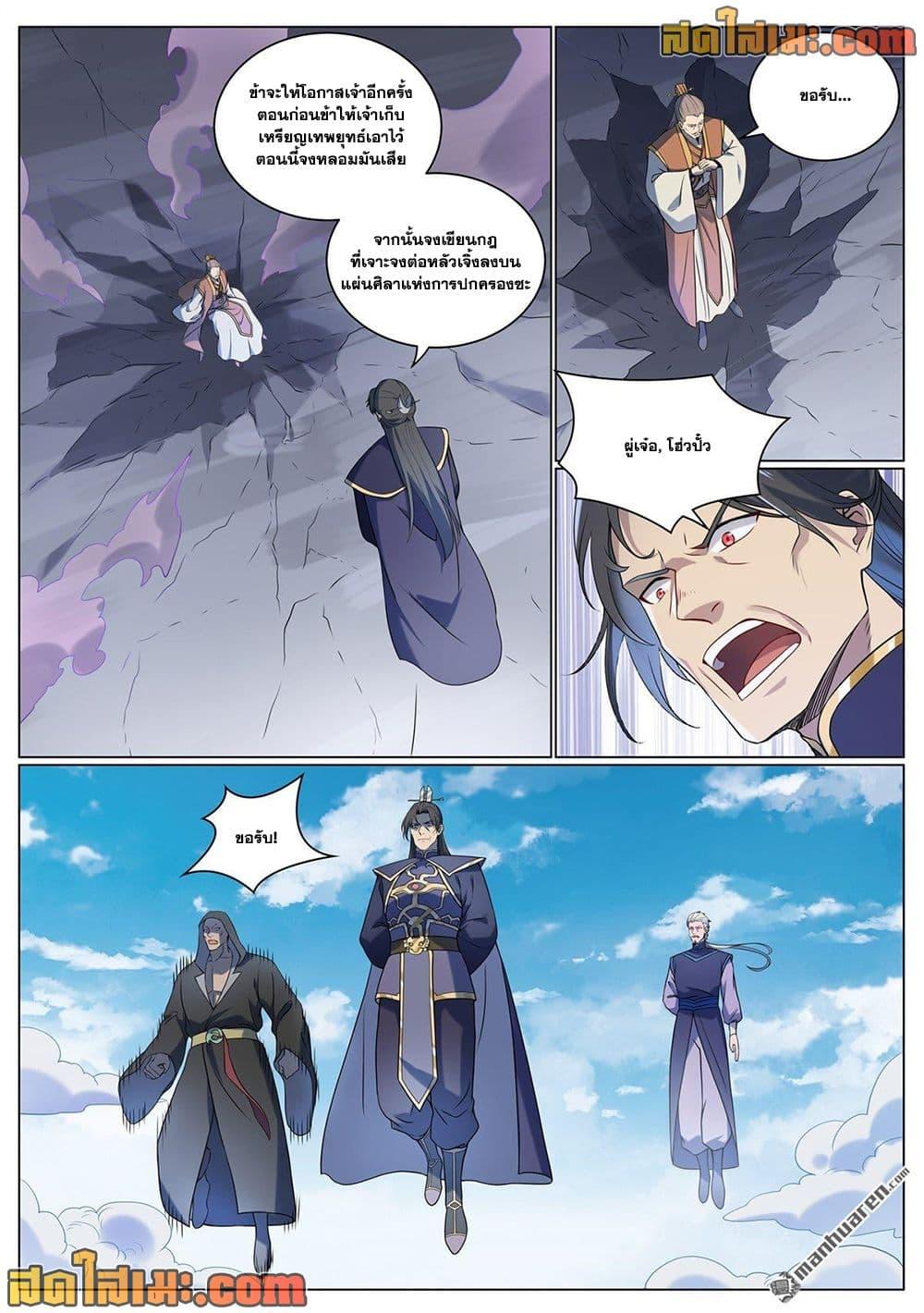 Manga-lc-com อ่านมังงะ อ่านการ์ตูน ออนไลน์ ฟรี Bailian Chengshen ตอนที่ 1 2 3 4 5 6 7 8 9 10 11 12 13 14 ฟรี ไม่มีโฆษณา Manga-lc - อ่าน มังงะ อ่าน การ์ตูน ออนไลน์ อ่านมังงะ ฟรี