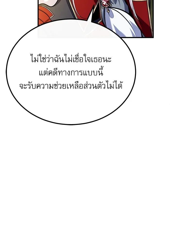 ศาสตราจารย์จำเป็นแห่งอะคาเดมี ตอนที่ 77 รูปที่ 52