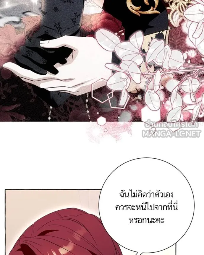 นึกว่าเป็นอิเซไคธรรม ตอนที่ 85 รูปที่ 48