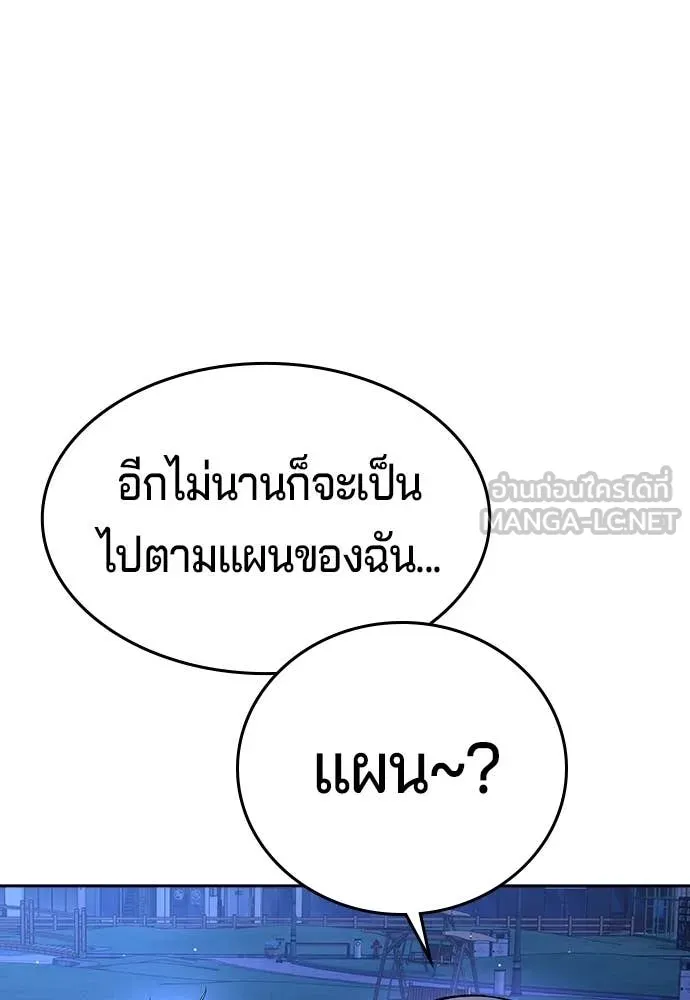 คูเซรา ตอนที่ 43 รูปที่ 52