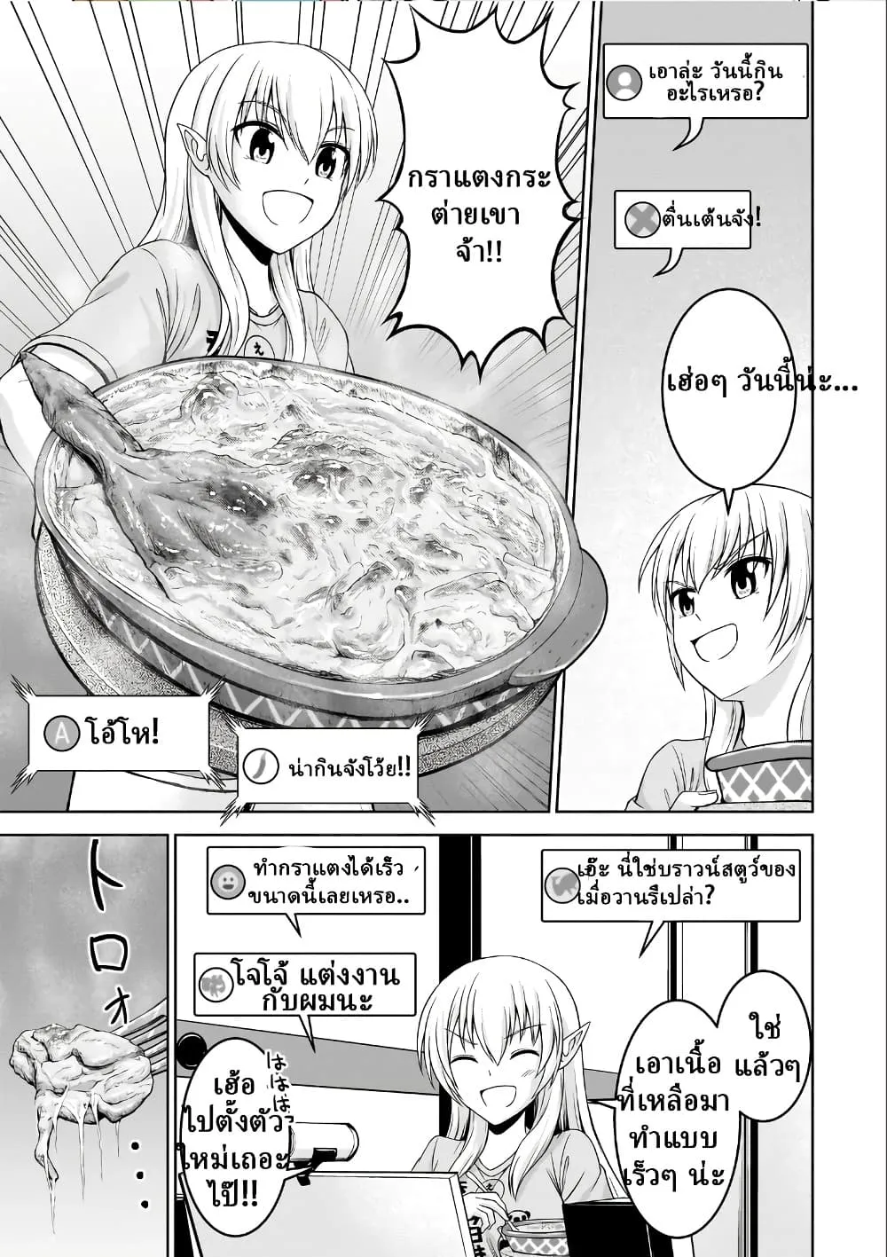 Manga-lc-com อ่านมังงะ อ่านการ์ตูน ออนไลน์ ฟรี TS Elf-san no Sakenomi Haishin ~Takusan nomukaratte dowafu j ตอนที่ 1 2 3 4 5 6 7 8 9 10 11 12 13 14 ฟรี ไม่มีโฆษณา Manga-lc - อ่าน มังงะ อ่าน การ์ตูน ออนไลน์ อ่านมังงะ ฟรี