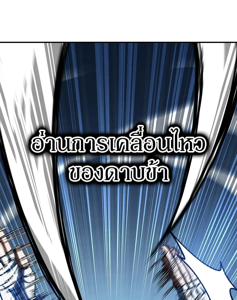 กำปั้นราชันคืนชีพ ตอนที่ 17 รูปที่ 32