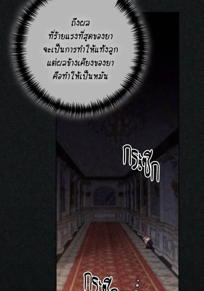 การแต่งงานครั้งใหม่ข ตอนที่ 192 รูปที่ 23