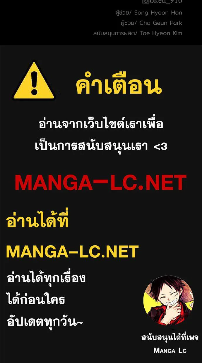 เส้นทางสู่เทพมาร ตอนที่ 61 รูปที่ 209
