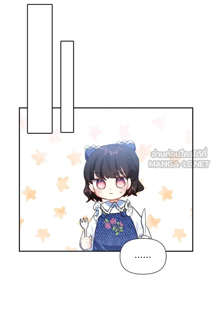 บุตรสาวของดยุกปีศาจ ตอนที่ 3 รูปที่ 30