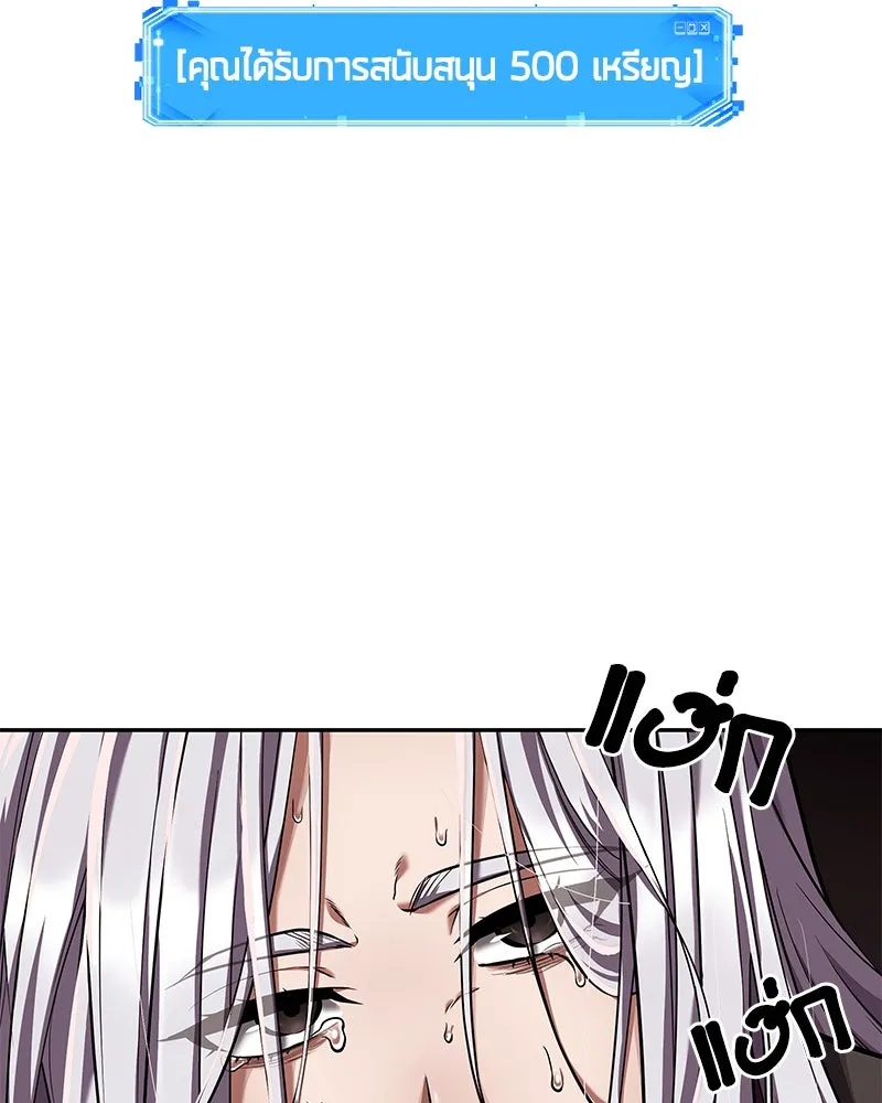 Omniscient Reader อ่านชะตาวันสิ้นโลก ตอนที่ 17 พรสวรรค์ระดับ sss (4) รูปที่ 46