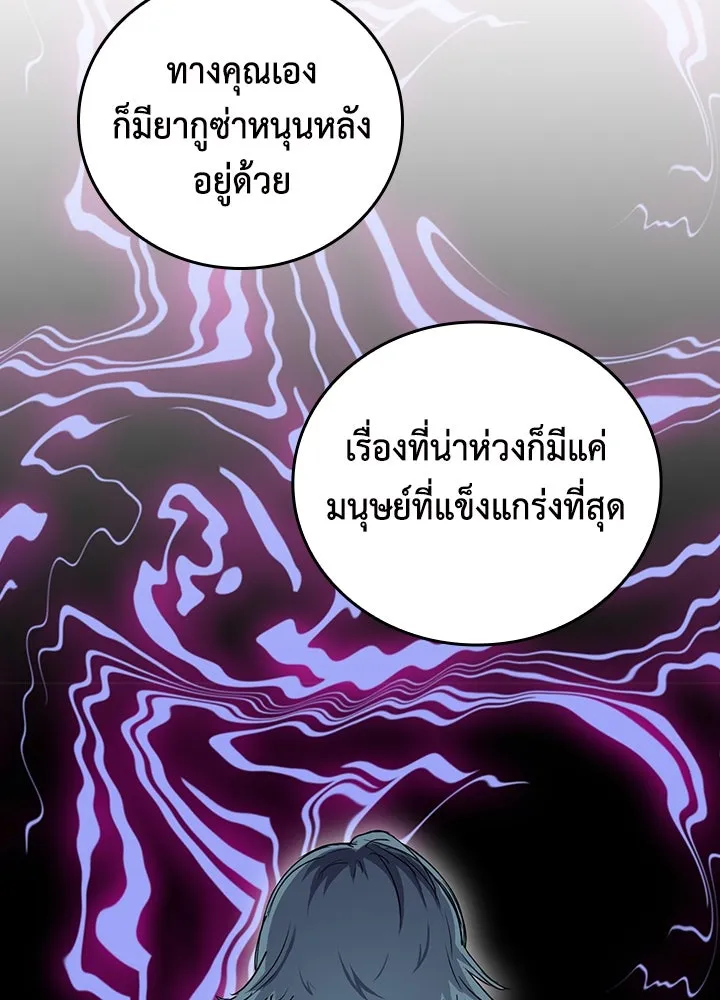 นักเลงกระจอกย้อนเวลามาทวงแค้น ตอนที่ 69 รูปที่ 14