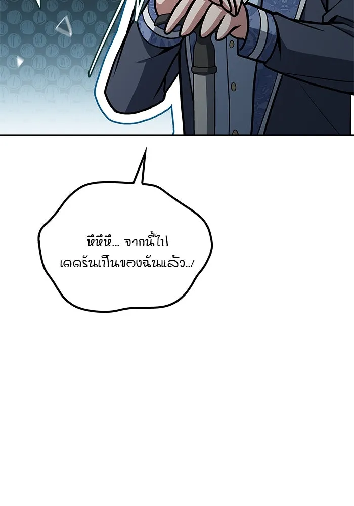 ครัวจอมเวท ตอนที่ 57 รูปที่ 50