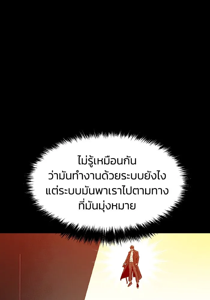 The Lone Necromancer ตอนที่ 64 รูปที่ 115