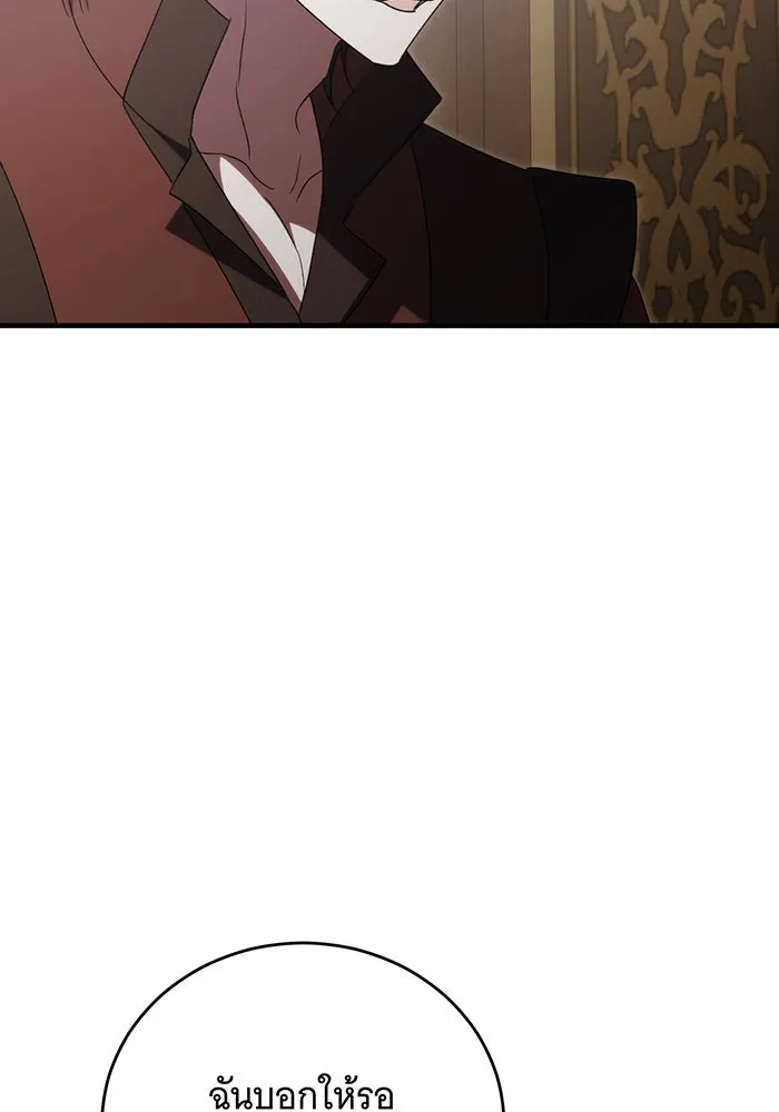 แกล้งตายให้หายแค้น ตอนที่ 20 รูปที่ 31