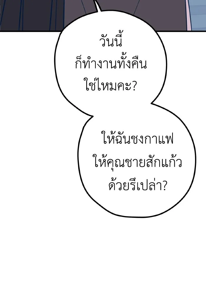 รักนี้ไม่มีรีไซเคิล ตอนที่ 34 รูปที่ 22