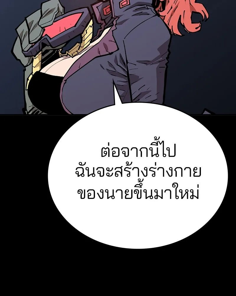 Player ตอนที่ 132 รูปที่ 94