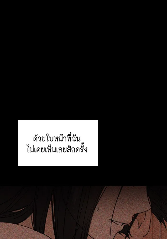 เพียงรุ่งอรุณ ตอนที่ 43 รูปที่ 118