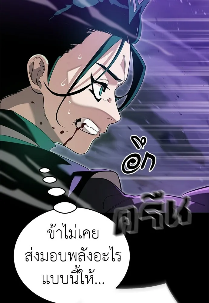 ยมราชลงทัณฑ์ ตอนที่ 137 รูปที่ 46
