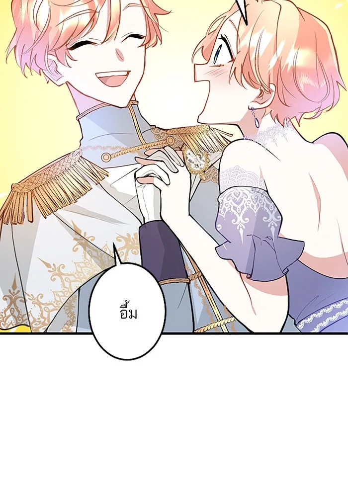 คุณหนูย้อนเวลามาเป็นอัศวิน ตอนที่ 16 รูปที่ 50