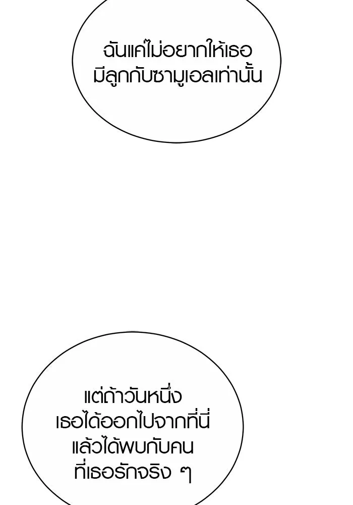 เหตุผลที่ฉันนอกใจ ตอนที่ 48 รูปที่ 41