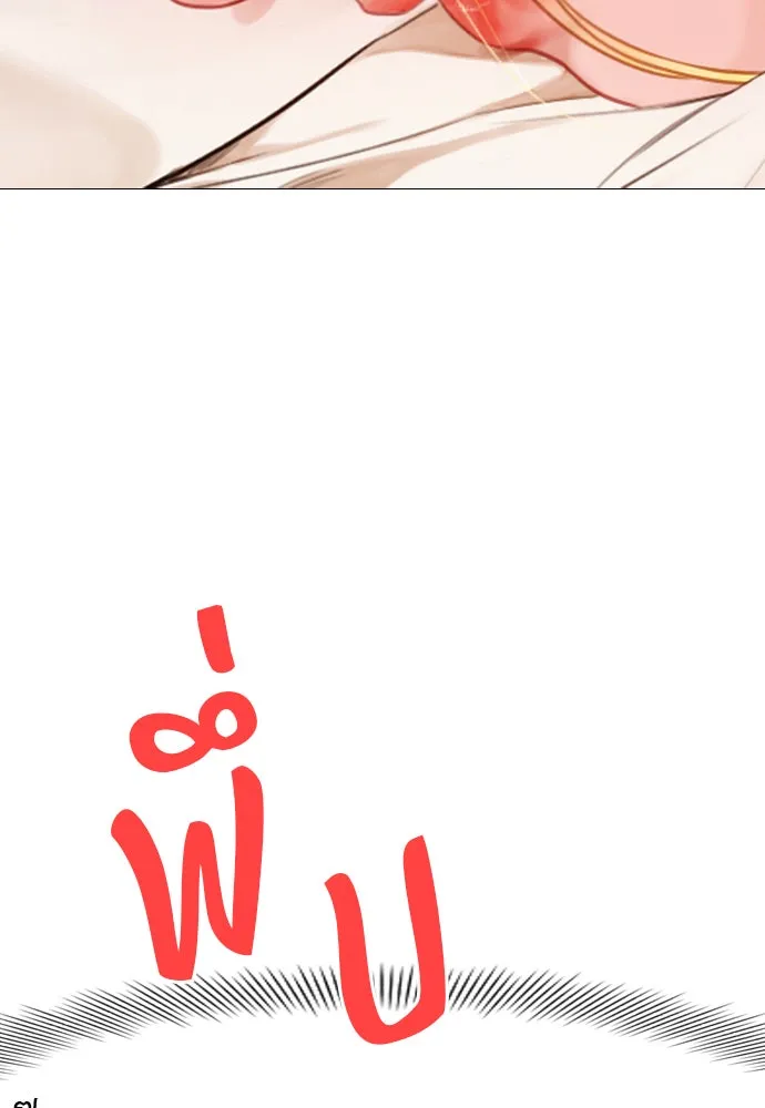 ถ้าไม่ร้อง ก็จงอ้อนวอนซะ ตอนที่ 33 รูปที่ 26