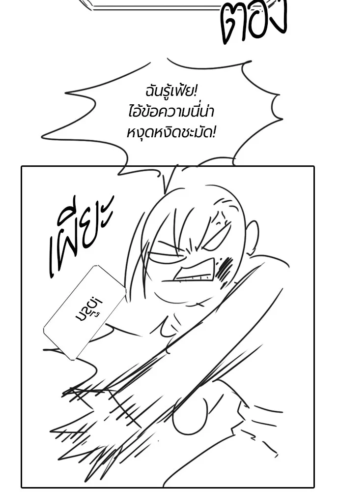 ยอดสถาปนิกผู้พิทักษ์อาณาจักร ตอนที่ ตอนพิเศษ 4 รูปที่ 43