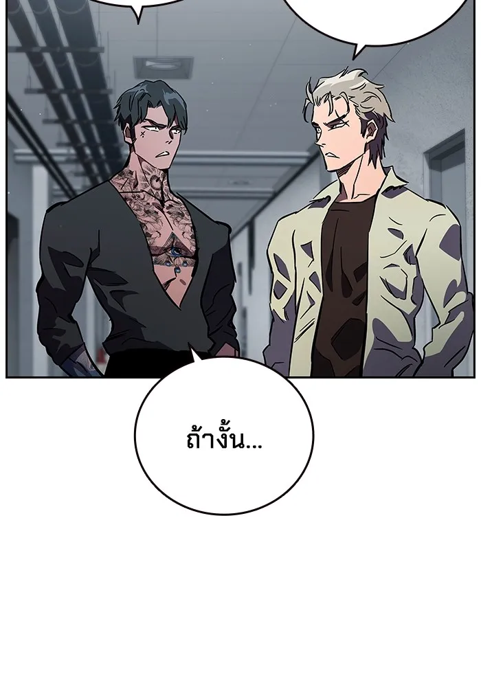 มหาสงครามคนแกร่ง ตอนที่ 8 ศักดิ์ศรีของหัวหน้า รูปที่ 139