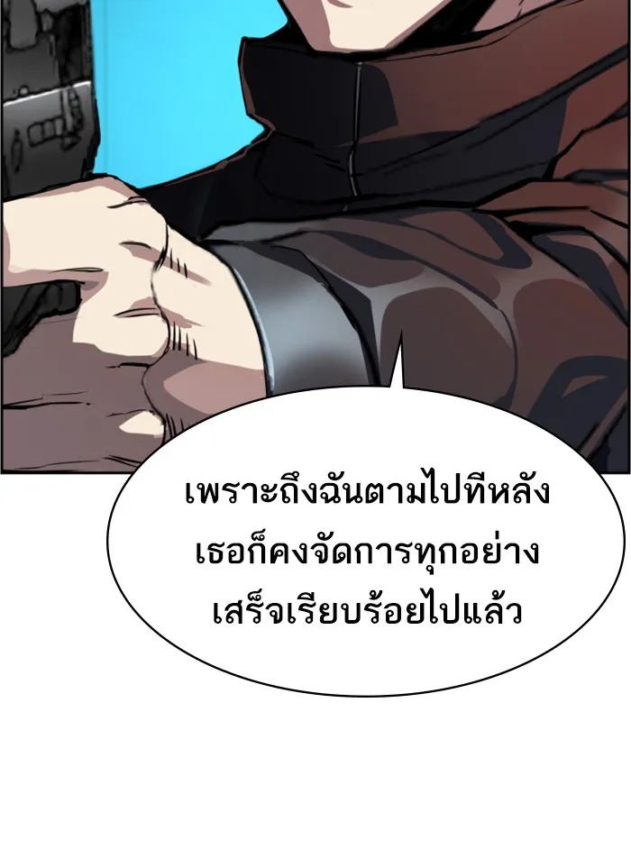 พี่ชายสายบอดี้การ์ด ตอนที่ 49 รูปที่ 32