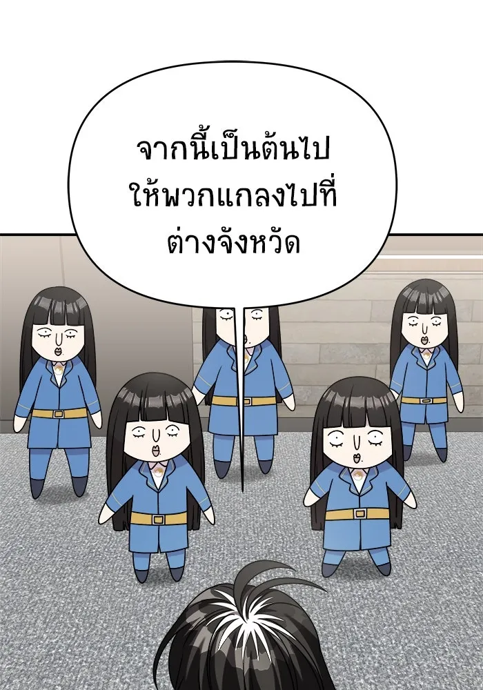 วายร้ายก็อยากมีรัก ตอนที่ 35 รูปที่ 31